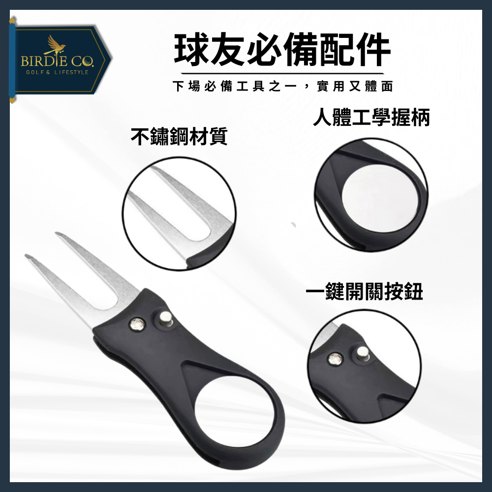 【鉑蒂高爾夫】🔥 不鏽鋼果嶺叉｜ 果嶺工具 叉刀可折 草坪修復叉 彈出式 多功能果嶺叉 下場必備 高爾夫配件 球隊禮品-細節圖8
