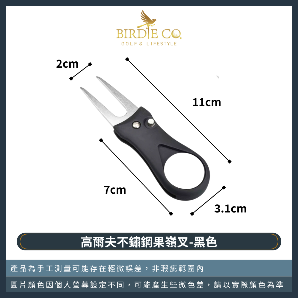 【鉑蒂高爾夫】🔥 不鏽鋼果嶺叉｜ 果嶺工具 叉刀可折 草坪修復叉 彈出式 多功能果嶺叉 下場必備 高爾夫配件 球隊禮品-規格圖9