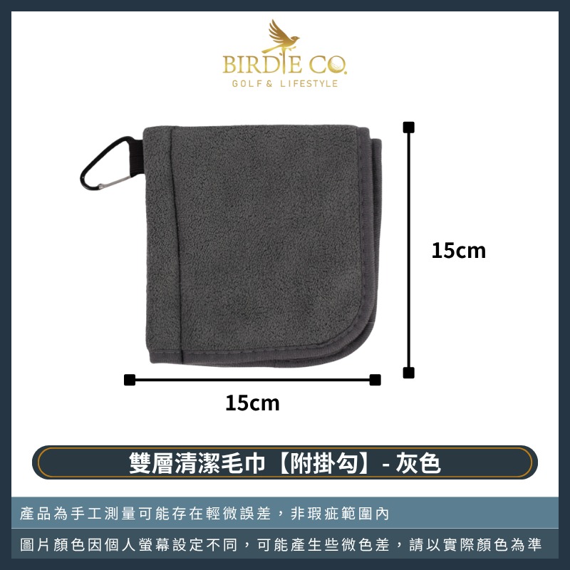 【鉑蒂高爾夫】🔥 雙層清潔毛巾【附掛勾】｜ 升級款 擦球巾 清潔毛巾 雙層設計 乾濕分離 高爾夫配件 擦球布-規格圖7