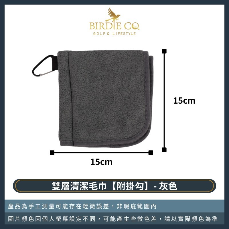 【鉑蒂高爾夫】🔥 雙層清潔毛巾【附掛勾】｜ 升級款 擦球巾 清潔毛巾 雙層設計 乾濕分離 高爾夫配件 擦球布-規格圖7