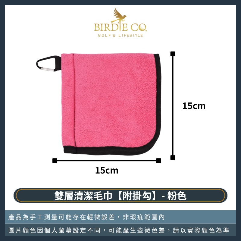 【鉑蒂高爾夫】🔥 雙層清潔毛巾【附掛勾】｜ 升級款 擦球巾 清潔毛巾 雙層設計 乾濕分離 高爾夫配件 擦球布-規格圖7