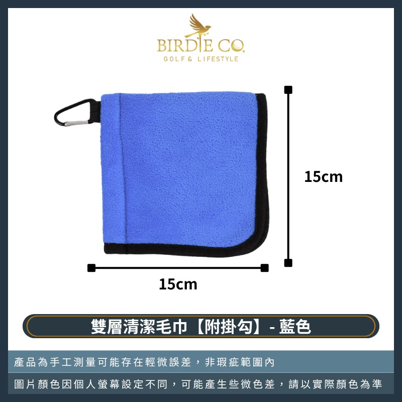 【鉑蒂高爾夫】🔥 雙層清潔毛巾【附掛勾】｜ 升級款 擦球巾 清潔毛巾 雙層設計 乾濕分離 高爾夫配件 擦球布-規格圖7