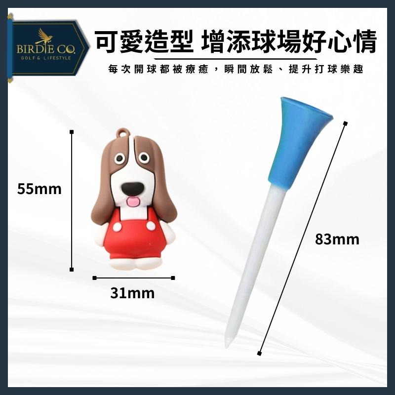 【鉑蒂高爾夫】🔥 高爾夫球釘TEE｜日韓熱銷 狗狗 可愛 造型球釘 下場必備 球TEE 球隊禮品 趣味禮品-細節圖2