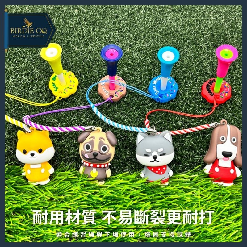 【鉑蒂高爾夫】🔥 高爾夫球釘TEE｜日韓熱銷 狗狗 可愛 造型球釘 下場必備 球TEE 球隊禮品 趣味禮品-細節圖3