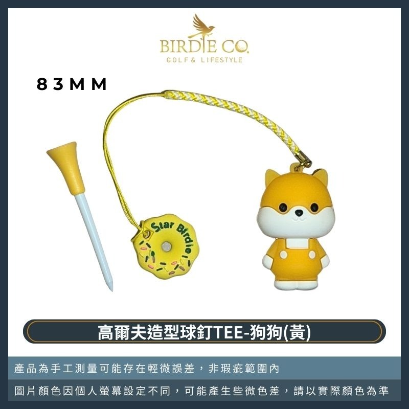 【鉑蒂高爾夫】🔥 高爾夫球釘TEE｜日韓熱銷 狗狗 可愛 造型球釘 下場必備 球TEE 球隊禮品 趣味禮品-規格圖7