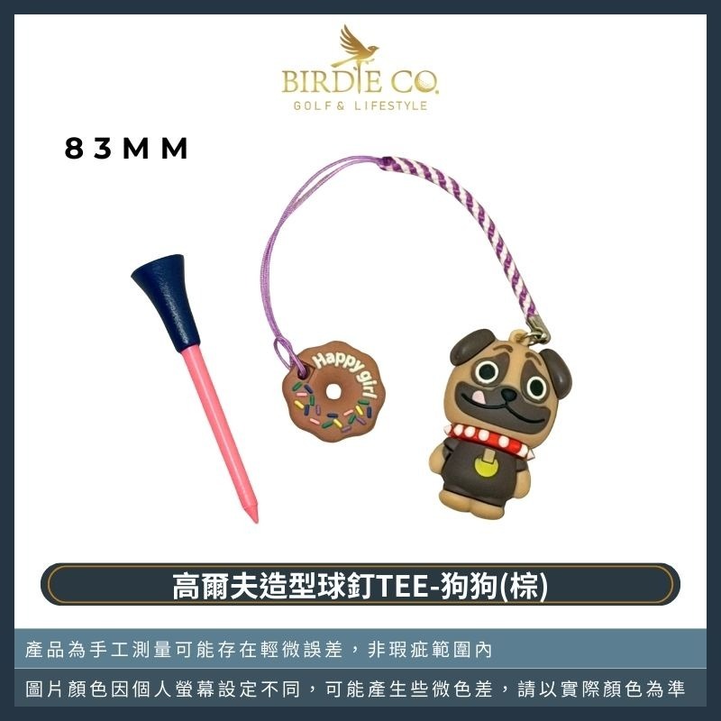 【鉑蒂高爾夫】🔥 高爾夫球釘TEE｜日韓熱銷 狗狗 可愛 造型球釘 下場必備 球TEE 球隊禮品 趣味禮品-規格圖7