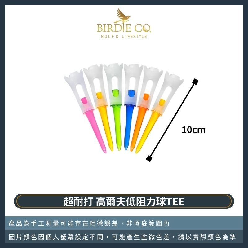 【鉑蒂高爾夫】🔥 超耐打低阻力球TEE ｜ 高爾夫 球TEE 球釘座 高爾夫球座 高爾夫球TEE 下場必備-規格圖8