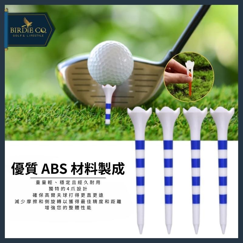 【鉑蒂高爾夫】🔥 條紋球釘TEE ｜ TEE 球釘座 4爪球座 83mm 高爾夫用品 高爾夫配件 下場必備-細節圖3