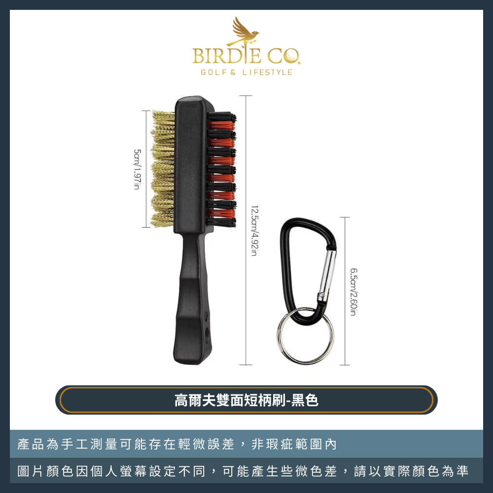 【鉑蒂高爾夫】🔥 雙面短柄刷 ｜ 凹槽清理工具  高爾夫 球桿清潔刷 高爾夫用品 高爾夫配件 下場必備-規格圖8