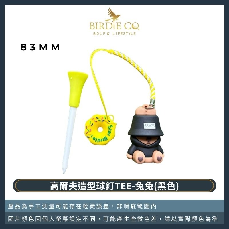 【鉑蒂高爾夫】🔥 高爾夫球釘TEE ｜ 球TEE 交換禮物 聖誕禮物 球隊贈品 下場必備 高爾夫用品-規格圖7