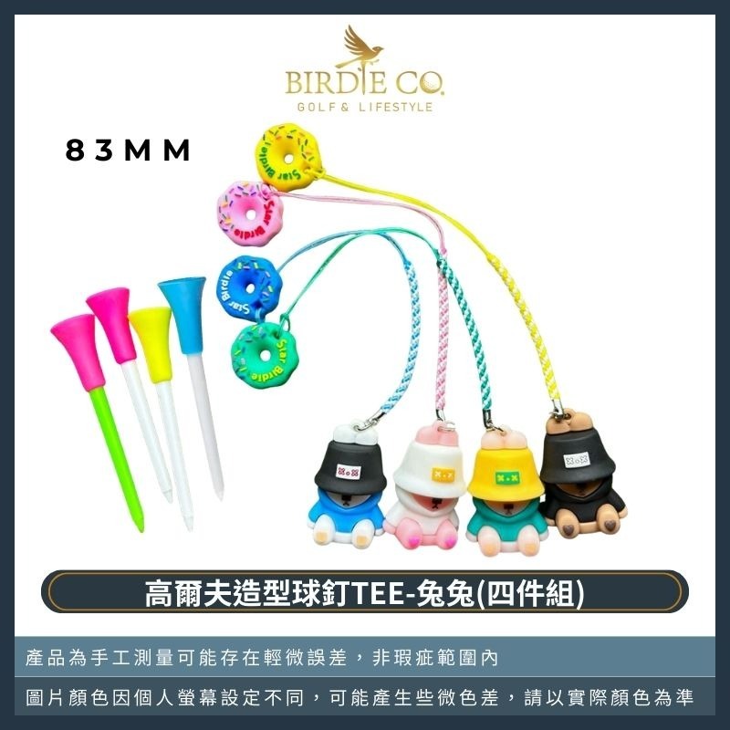 【鉑蒂高爾夫】🔥 高爾夫球釘TEE ｜ 球TEE 交換禮物 聖誕禮物 球隊贈品 下場必備 高爾夫用品-規格圖7