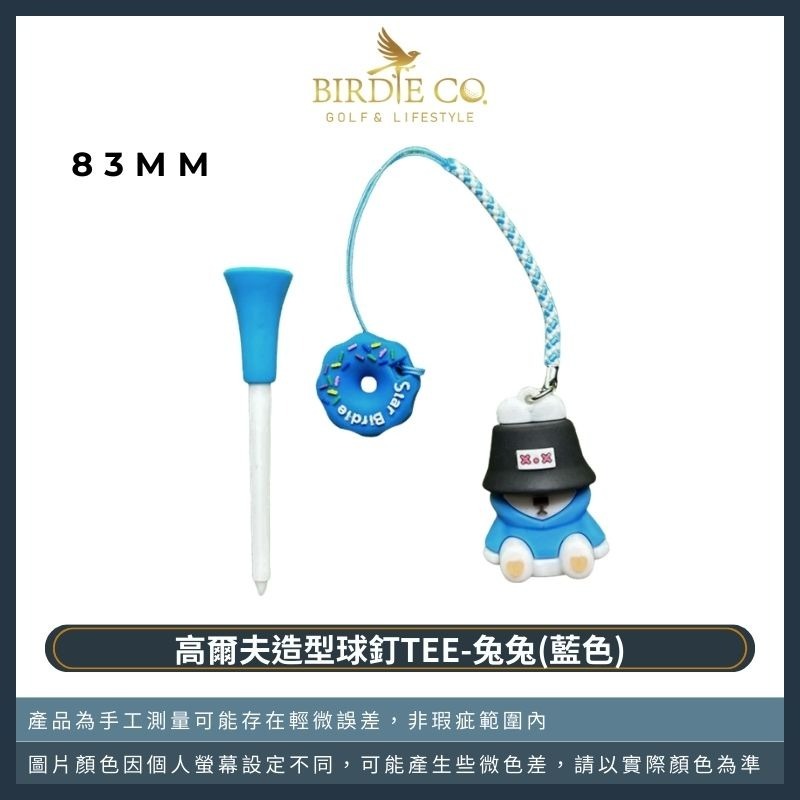 【鉑蒂高爾夫】🔥 高爾夫球釘TEE ｜ 球TEE 交換禮物 聖誕禮物 球隊贈品 下場必備 高爾夫用品-規格圖7