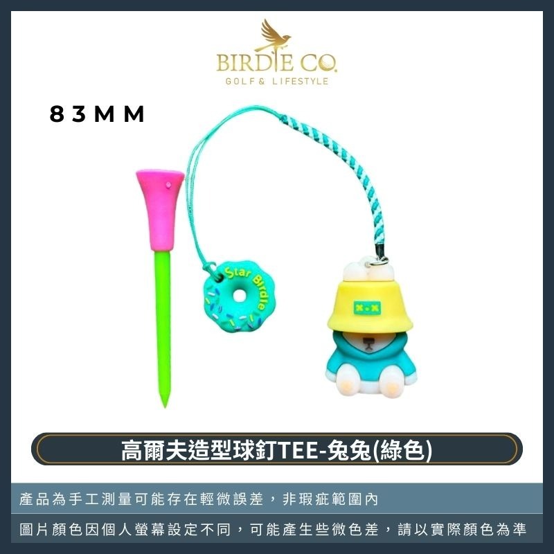 【鉑蒂高爾夫】🔥 高爾夫球釘TEE ｜ 球TEE 交換禮物 聖誕禮物 球隊贈品 下場必備 高爾夫用品-規格圖7