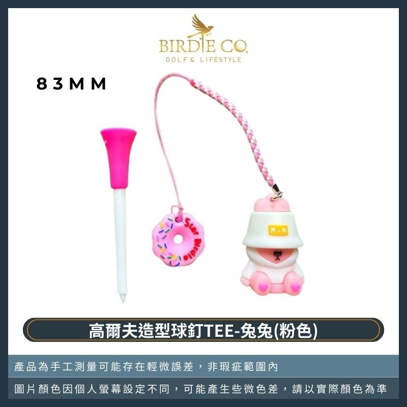 【鉑蒂高爾夫】🔥 高爾夫球釘TEE ｜ 球TEE 交換禮物 聖誕禮物 球隊贈品 下場必備 高爾夫用品-規格圖7