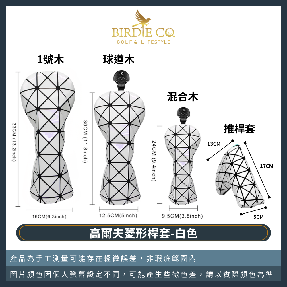 【鉑蒂高爾夫】🔥 炫彩桿套｜ 高爾夫球套 高爾夫桿套 一號木 球道木 小雞腿 推桿 數字標示 炫彩 高爾夫球袋-規格圖8