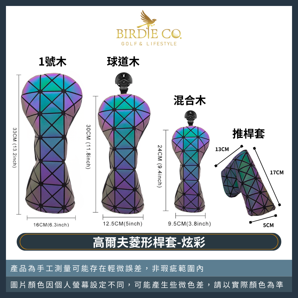 【鉑蒂高爾夫】🔥 炫彩桿套｜ 高爾夫球套 高爾夫桿套 一號木 球道木 小雞腿 推桿 數字標示 炫彩 高爾夫球袋-規格圖8
