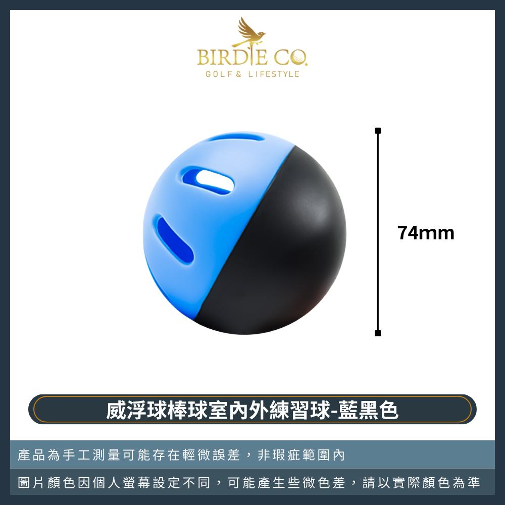 【鉑蒂高爾夫】🔥 威浮球｜ 超軟練習棒球 74mm EVA空心球 棒球 壘球 洞洞球 Wiffle Ball 美國運動-規格圖9