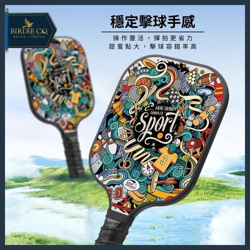 【鉑蒂高爾夫】🔥 Pickleball 匹克球拍組 ｜ 玻璃纖維 比賽級 USA 專業認證 匹克球 板羽球拍-細節圖2