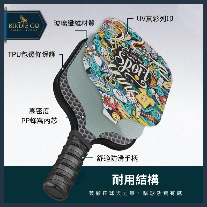 【鉑蒂高爾夫】🔥 Pickleball 匹克球拍組 ｜ 玻璃纖維 比賽級 USA 專業認證 匹克球 板羽球拍-細節圖3