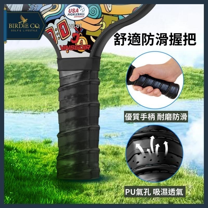 【鉑蒂高爾夫】🔥 Pickleball 匹克球拍組 ｜ 玻璃纖維 比賽級 USA 專業認證 匹克球 板羽球拍-細節圖4