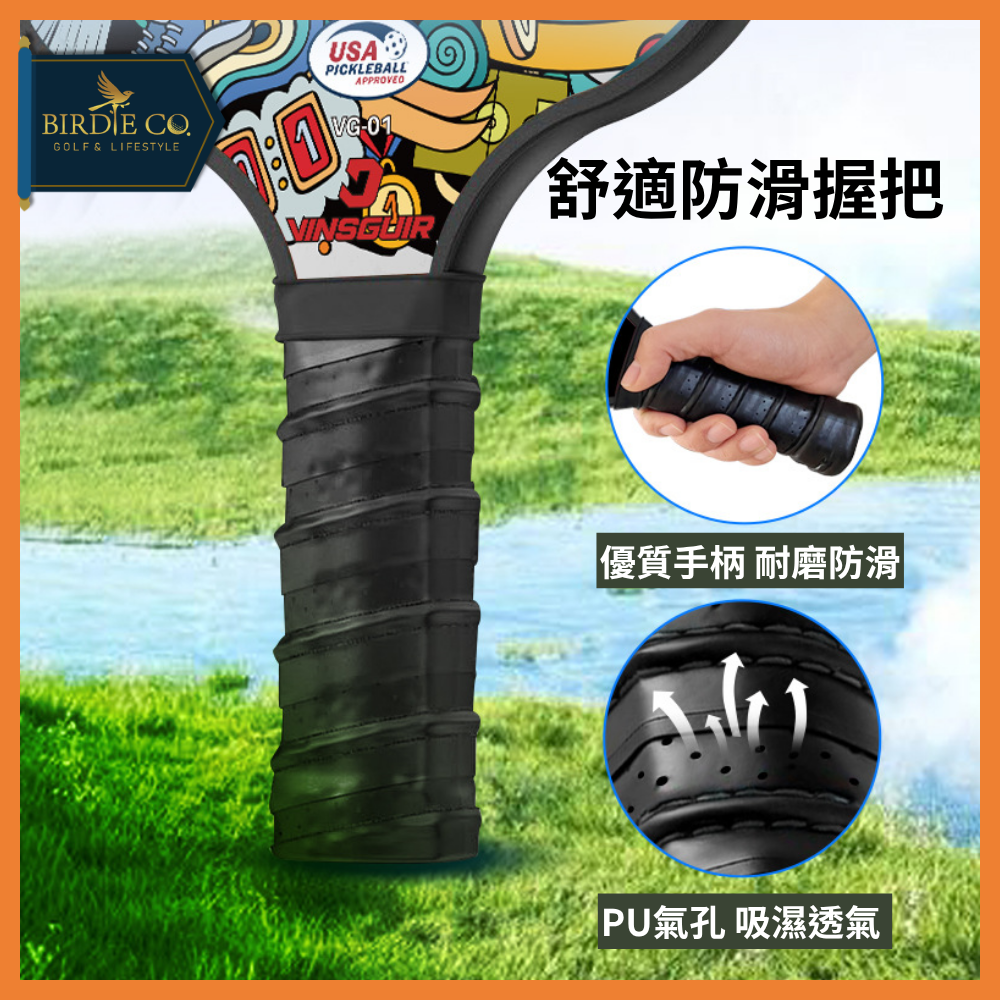 【鉑蒂高爾夫】🔥 Pickleball 匹克球拍組 ｜ 玻璃纖維 比賽級 USA 專業認證 匹克球 板羽球拍-細節圖4