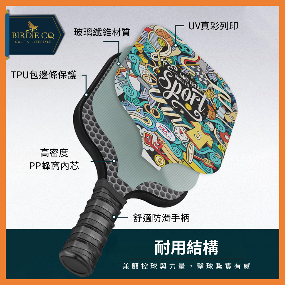 【鉑蒂高爾夫】🔥 Pickleball 匹克球拍組 ｜ 玻璃纖維 比賽級 USA 專業認證 匹克球 板羽球拍-細節圖3