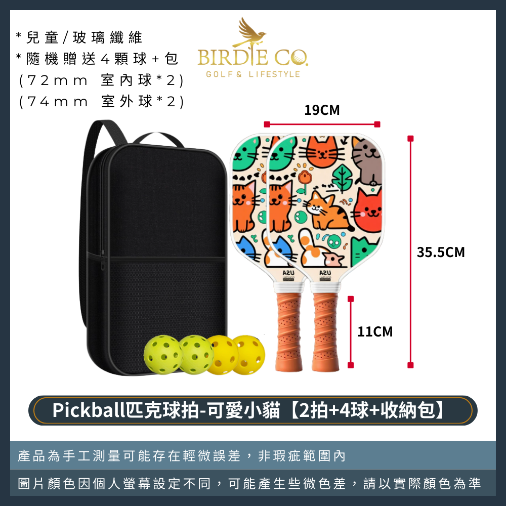 【鉑蒂高爾夫】🔥 Pickleball 匹克球拍組 ｜ 玻璃纖維 比賽級 USA 專業認證 匹克球 板羽球拍-規格圖8