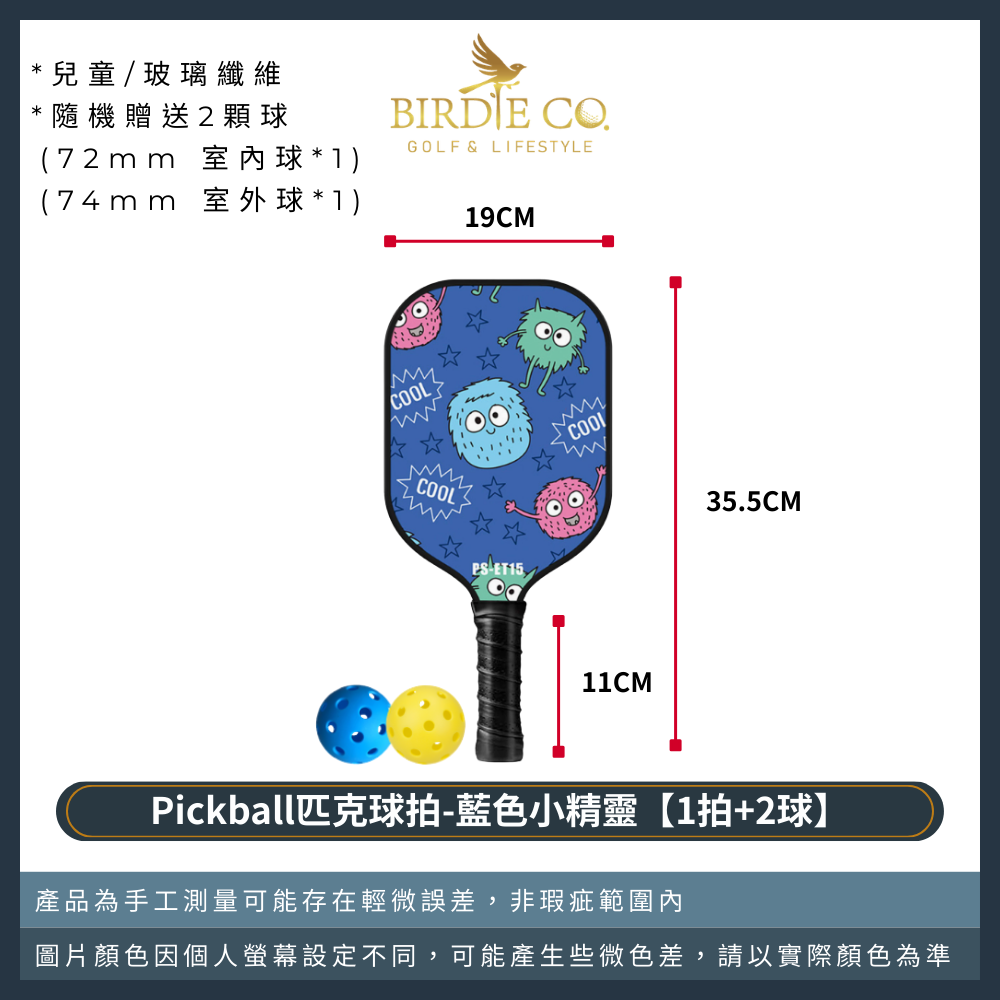 【鉑蒂高爾夫】🔥 Pickleball 匹克球拍組 ｜ 玻璃纖維 比賽級 USA 專業認證 匹克球 板羽球拍-規格圖8