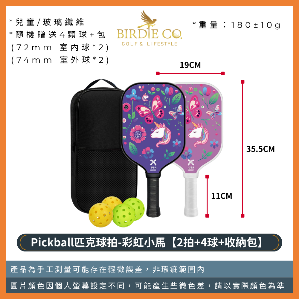 【鉑蒂高爾夫】🔥 Pickleball 匹克球拍組 ｜ 玻璃纖維 比賽級 USA 專業認證 匹克球 板羽球拍-規格圖8
