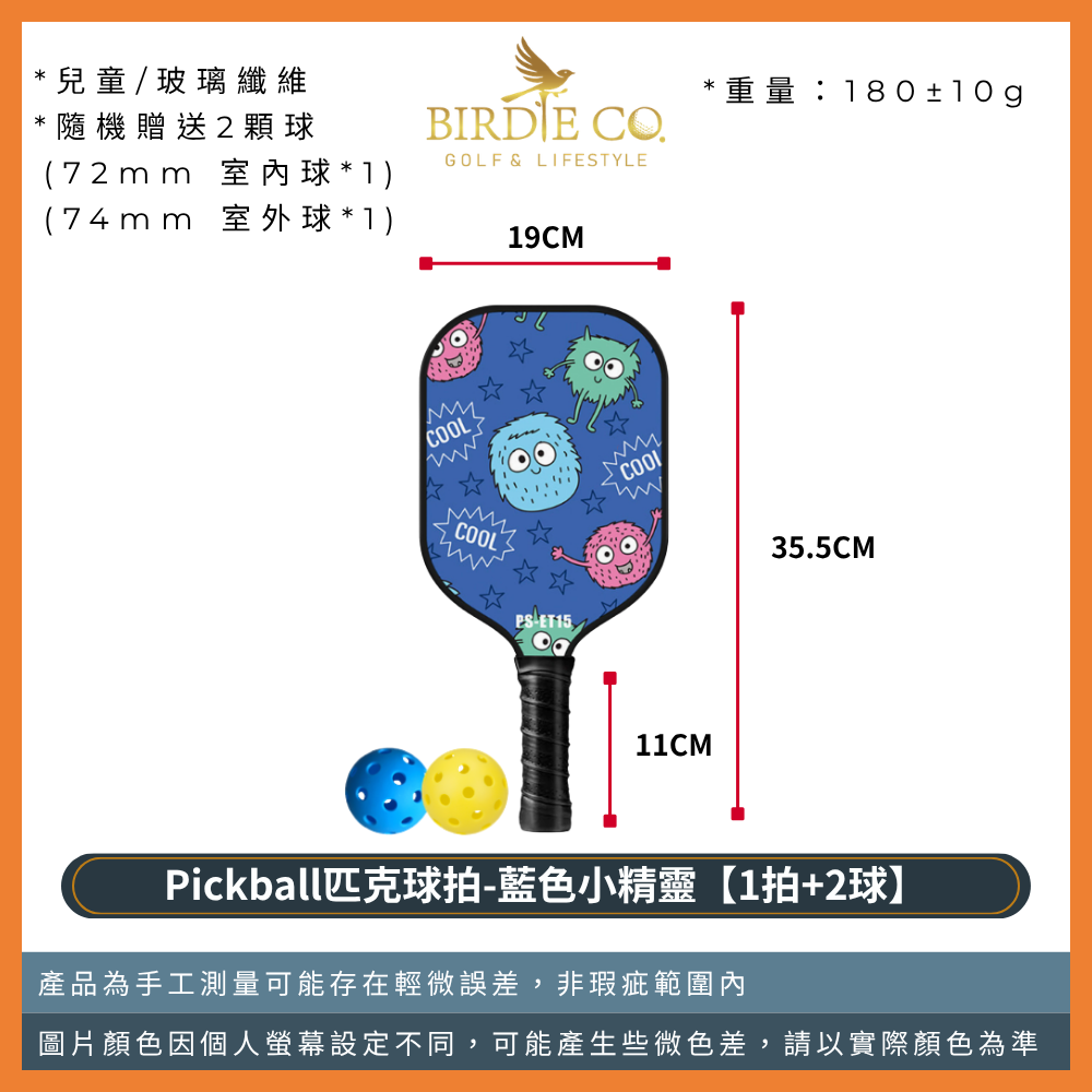 【鉑蒂高爾夫】🔥 Pickleball 匹克球拍組 ｜ 玻璃纖維 比賽級 USA 專業認證 匹克球 板羽球拍-規格圖8