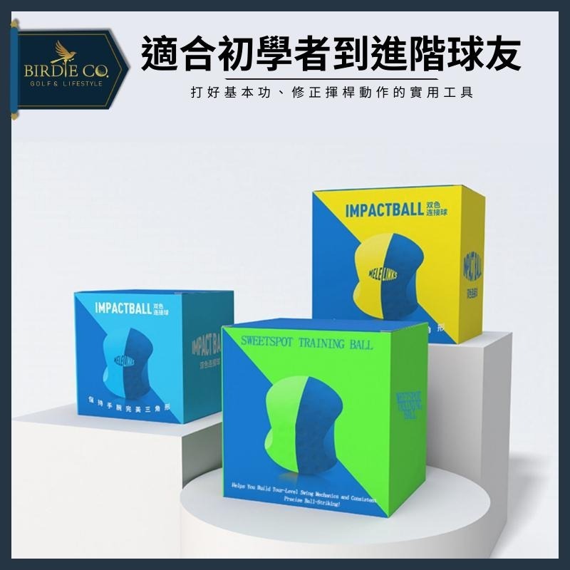 【鉑蒂高爾夫】🔥 高爾夫 雙色訓練連接球（Mele🚩Links）｜歐美熱銷 亞馬遜熱銷 初學者練習 高爾夫練習器-細節圖8