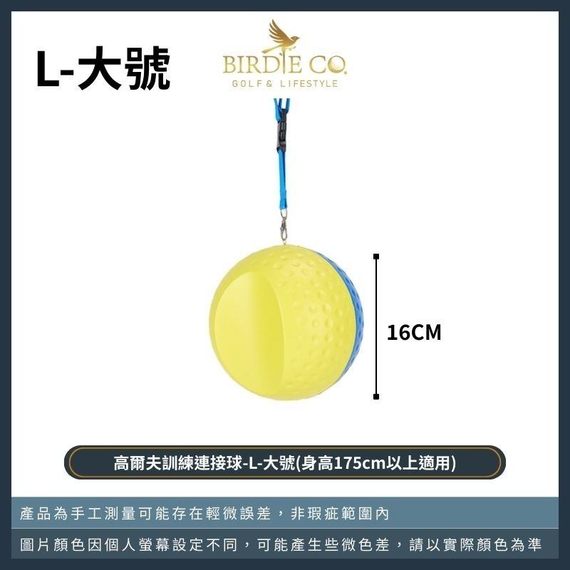【鉑蒂高爾夫】🔥 高爾夫 雙色訓練連接球（Mele🚩Links）｜歐美熱銷 亞馬遜熱銷 初學者練習 高爾夫練習器-規格圖9
