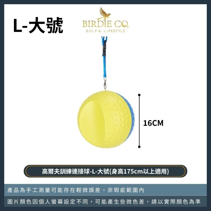【鉑蒂高爾夫】🔥 高爾夫 雙色訓練連接球（Mele🚩Links）｜歐美熱銷 亞馬遜熱銷 初學者練習 高爾夫練習器-規格圖9