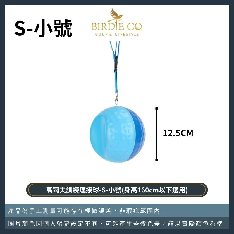 【鉑蒂高爾夫】🔥 高爾夫 雙色訓練連接球（Mele🚩Links）｜歐美熱銷 亞馬遜熱銷 初學者練習 高爾夫練習器-規格圖9