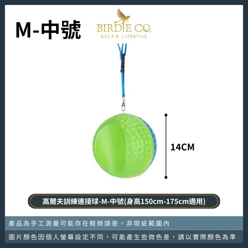 【鉑蒂高爾夫】🔥 高爾夫 雙色訓練連接球（Mele🚩Links）｜歐美熱銷 亞馬遜熱銷 初學者練習 高爾夫練習器-規格圖9