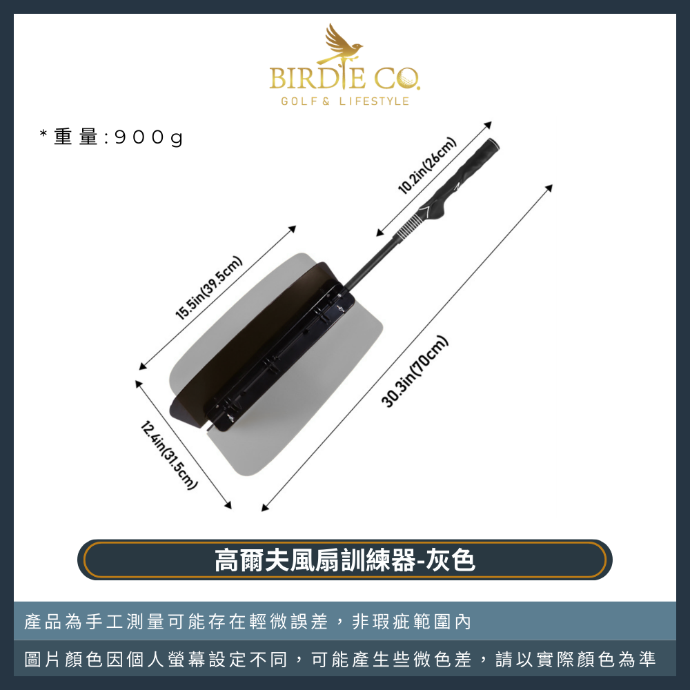 【鉑蒂高爾夫】🔥 風扇訓練器 ｜ 高爾夫揮桿練習器 風力扇 阻力練習 練習扇 矯正器 防滑握把 揮桿訓練-規格圖9