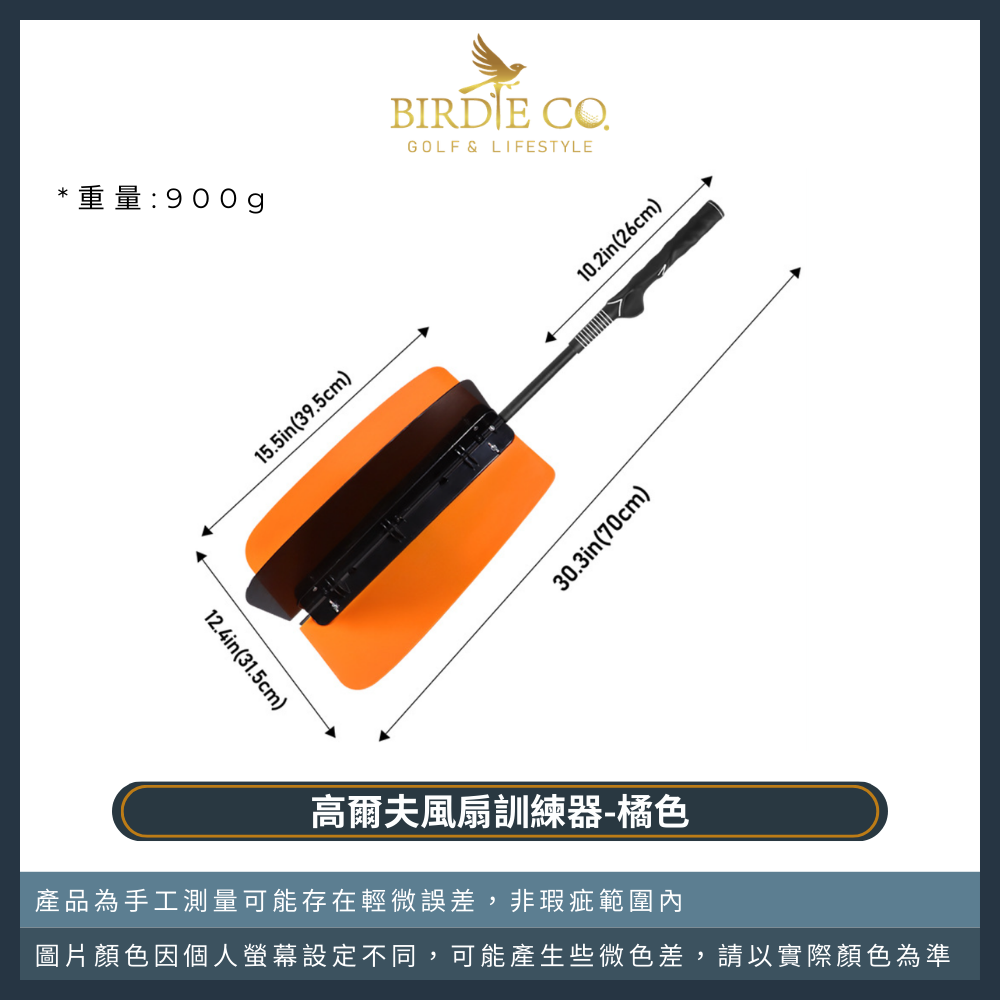 【鉑蒂高爾夫】🔥 風扇訓練器 ｜ 高爾夫揮桿練習器 風力扇 阻力練習 練習扇 矯正器 防滑握把 揮桿訓練-規格圖9