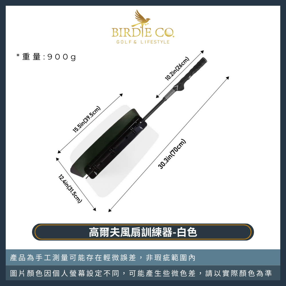 【鉑蒂高爾夫】🔥 風扇訓練器 ｜ 高爾夫揮桿練習器 風力扇 阻力練習 練習扇 矯正器 防滑握把 揮桿訓練-規格圖9