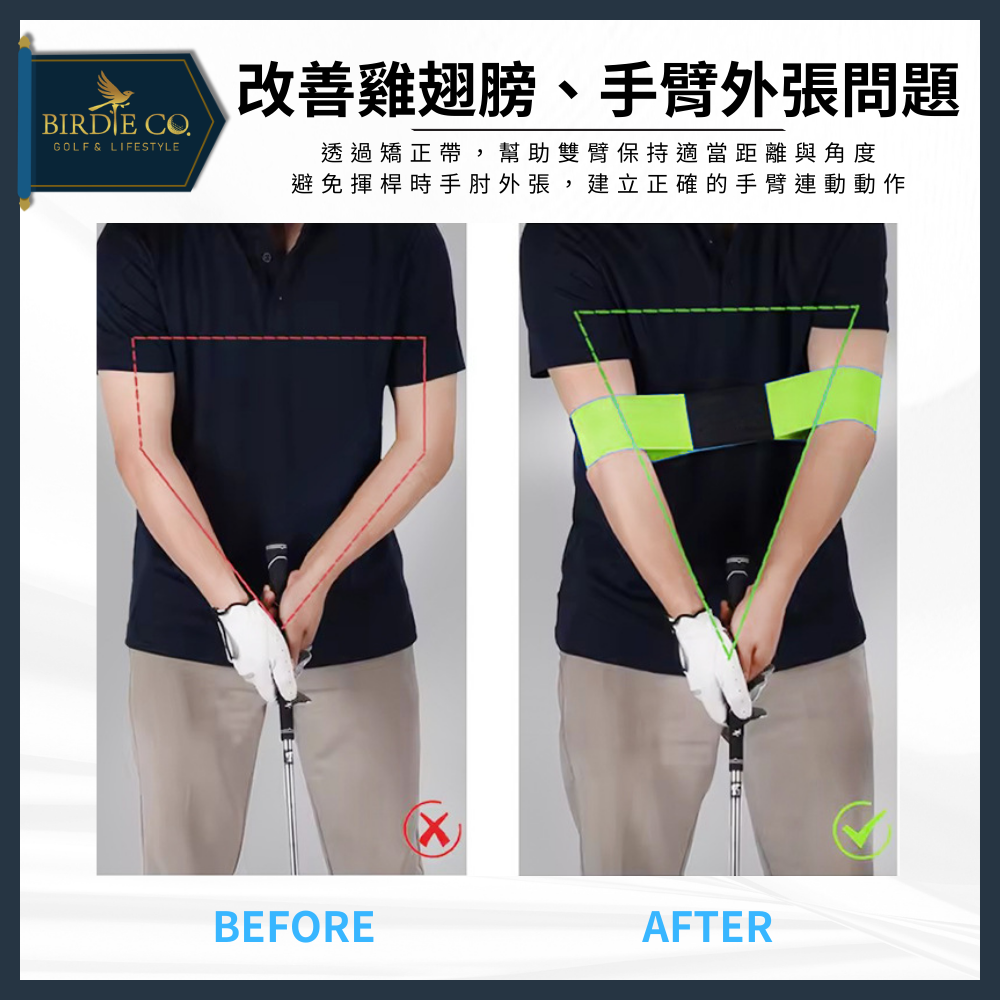 【鉑蒂高爾夫】🔥 姿勢矯正帶 ｜ 手臂姿勢糾正器 雞翅膀矯正器 高爾夫 棒球 輔助設備 訓練用品 高爾夫矯正帶-細節圖2