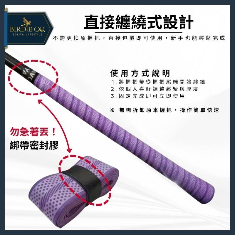 【鉑蒂高爾夫】🔥 球桿專用握把帶 ｜  高爾夫 纏繞手膠 握把膠帶 護指 防滑 耐磨 抗震 高爾夫用品 球桿握把帶-細節圖3