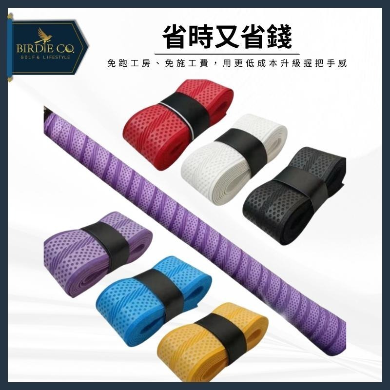 【鉑蒂高爾夫】🔥 球桿專用握把帶 ｜  高爾夫 纏繞手膠 握把膠帶 護指 防滑 耐磨 抗震 高爾夫用品 球桿握把帶-細節圖5