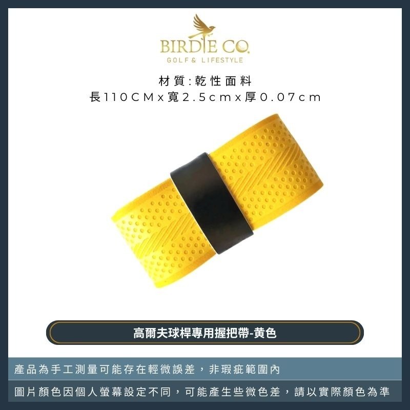 【鉑蒂高爾夫】🔥 球桿專用握把帶 ｜  高爾夫 纏繞手膠 握把膠帶 護指 防滑 耐磨 抗震 高爾夫用品 球桿握把帶-規格圖7