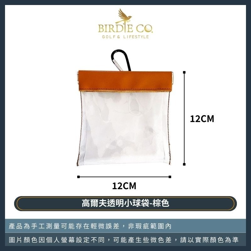 【鉑蒂高爾夫】🔥 透明小球袋 ｜ 磁吸設計  tee收納袋 高爾夫配件 高爾夫小物 下場必備 高爾夫用品 收納用品-規格圖7