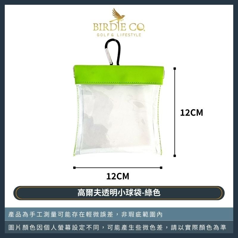 【鉑蒂高爾夫】🔥 透明小球袋 ｜ 磁吸設計  tee收納袋 高爾夫配件 高爾夫小物 下場必備 高爾夫用品 收納用品-規格圖7