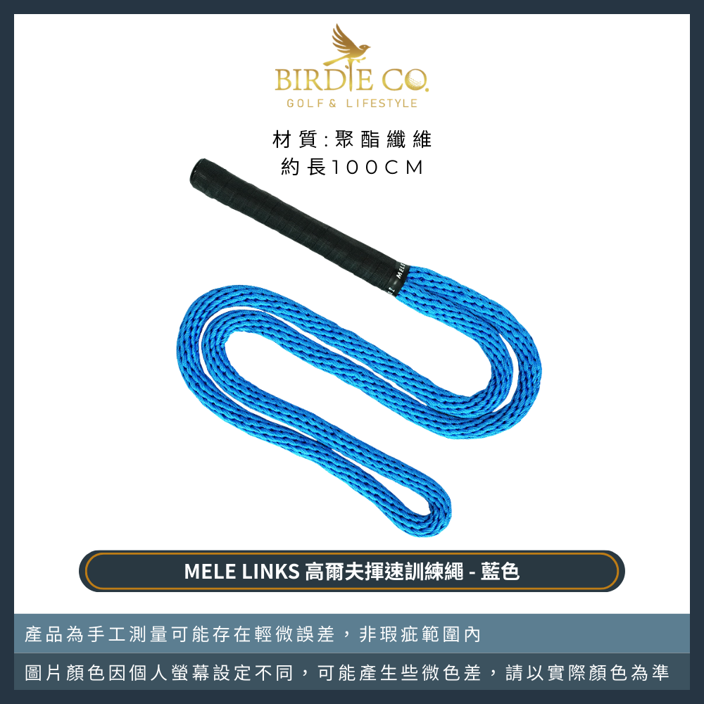 【鉑蒂高爾夫】🔥 高爾夫 揮速訓練繩 （Mele🚩Links）｜ 亞馬遜熱銷款 重量級 進階版 高爾夫揮速繩 訓練-規格圖8
