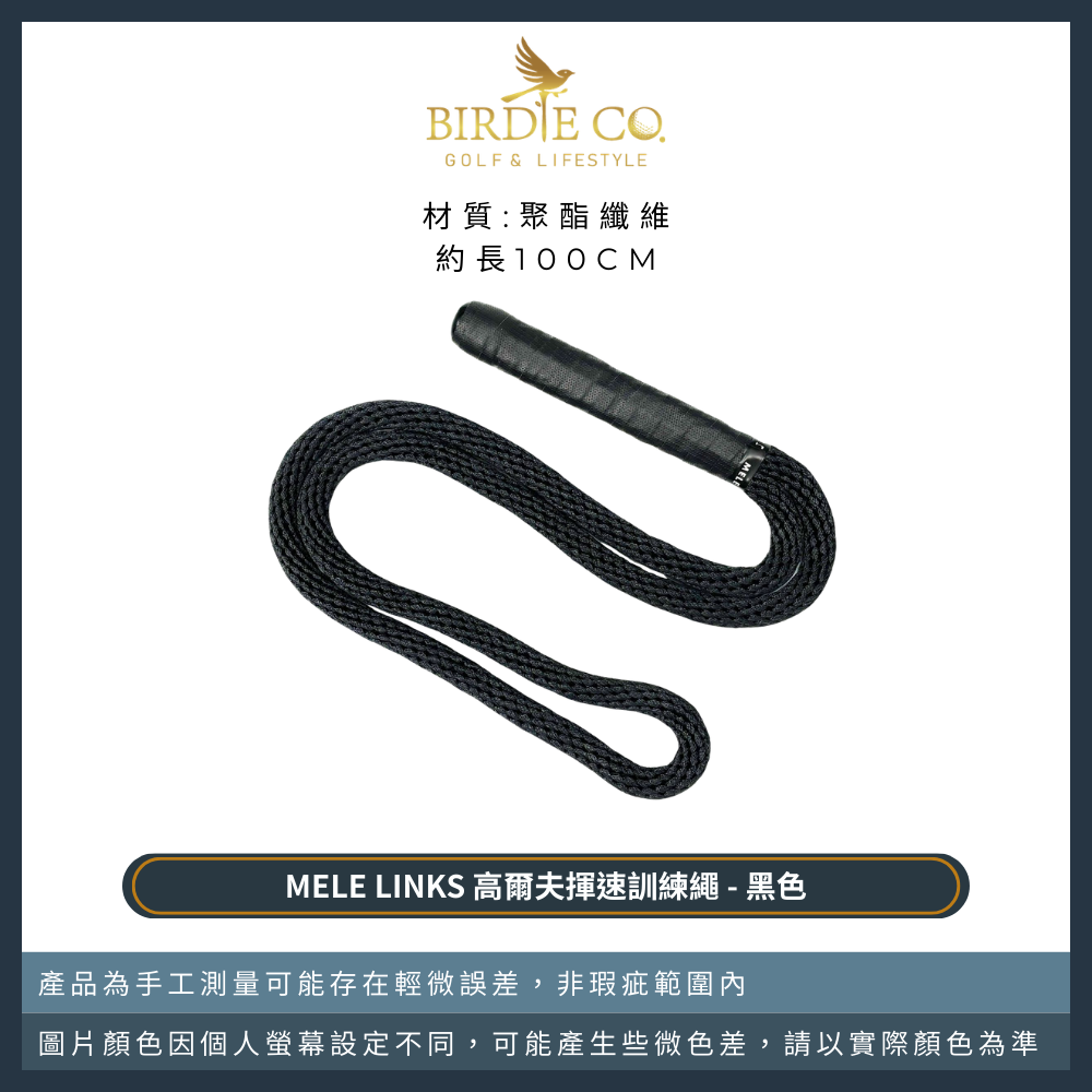 【鉑蒂高爾夫】🔥 高爾夫 揮速訓練繩 （Mele🚩Links）｜ 亞馬遜熱銷款 重量級 進階版 高爾夫揮速繩 訓練-規格圖8