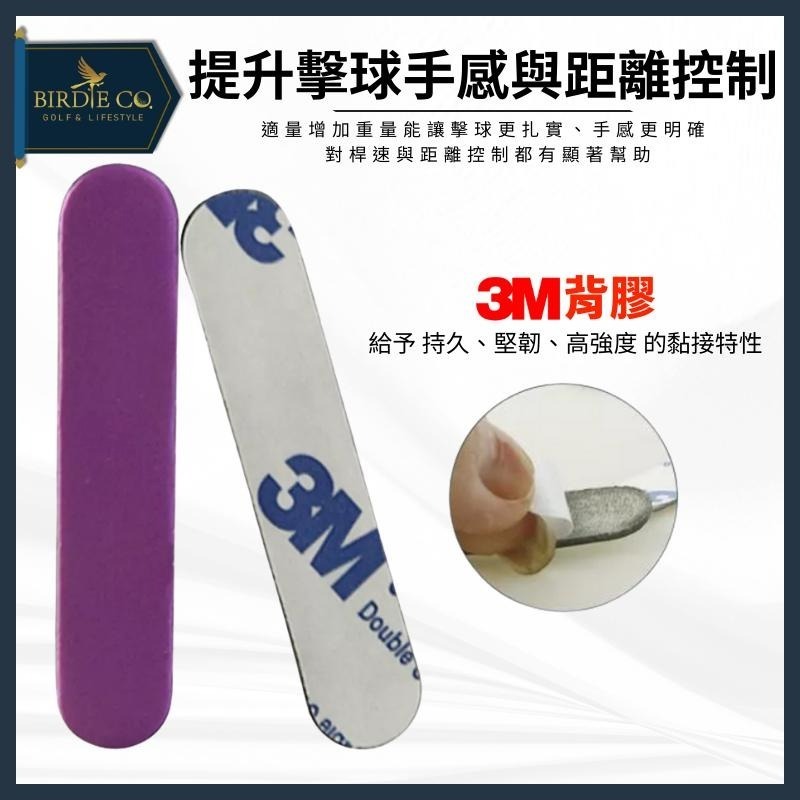【鉑蒂高爾夫】🔥 3M背膠加重鉛片 ｜適用各種球類 高爾夫 / 網球 / 匹克球 配重鉛片 鉛片 增加重量 增加穩定性-細節圖2