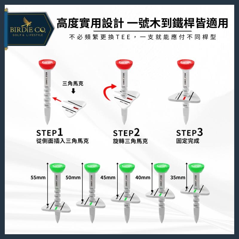 【鉑蒂高爾夫】🔥 多功能高爾夫球TEE （Mele🚩Links）｜高爾夫球座 可調節高度 球TEE 高爾球 TEE-細節圖4