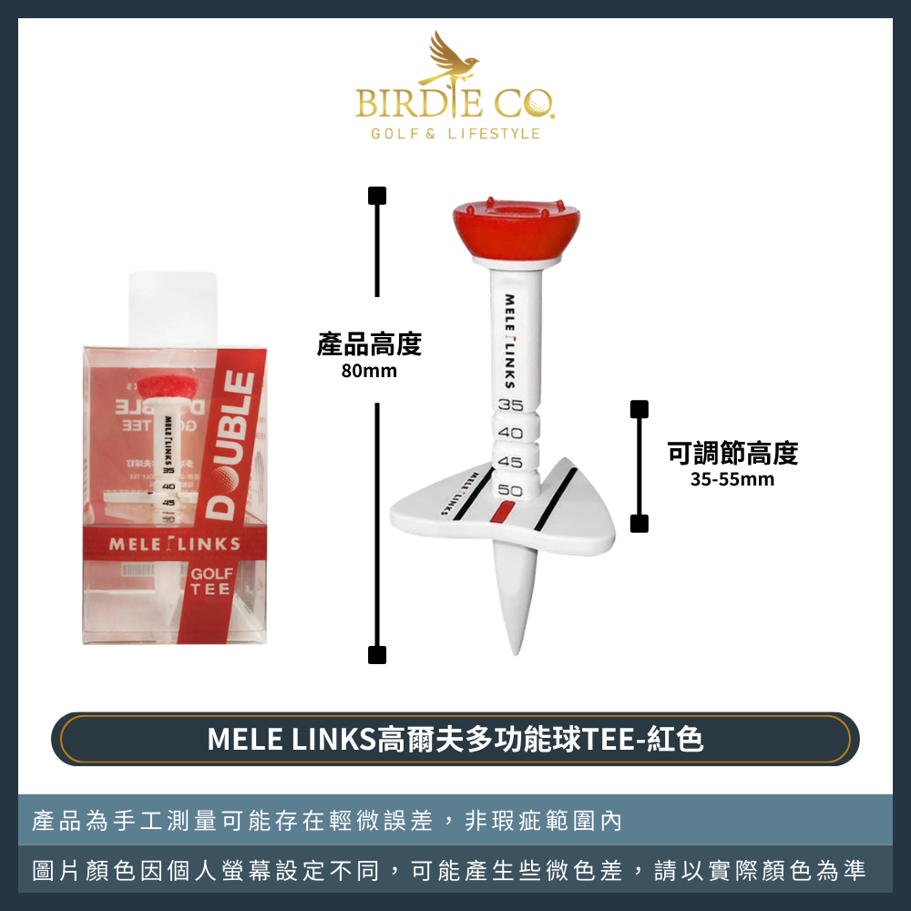 【鉑蒂高爾夫】🔥 多功能高爾夫球TEE （Mele🚩Links）｜高爾夫球座 可調節高度 球TEE 高爾球 TEE-規格圖9