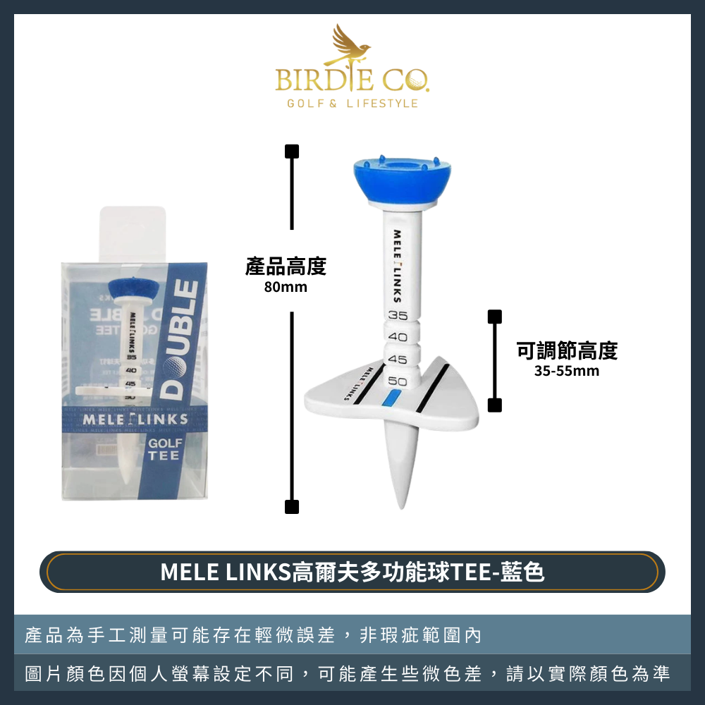 【鉑蒂高爾夫】🔥 多功能高爾夫球TEE （Mele🚩Links）｜高爾夫球座 可調節高度 球TEE 高爾球 TEE-規格圖9